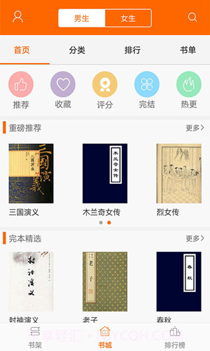 顶点小说截图2 顶点小说截图2
