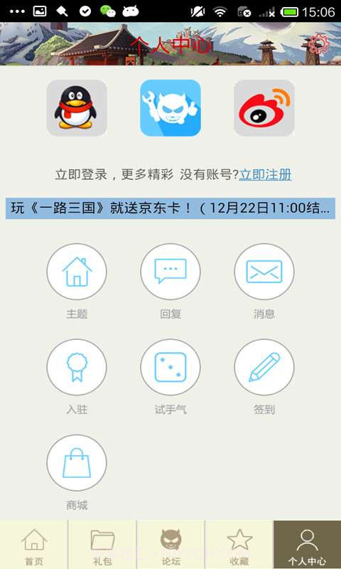 三国之刃攻略截图3 三国之刃攻略截图3