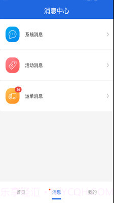 皓俊通货主端截图4 皓俊通货主端截图4