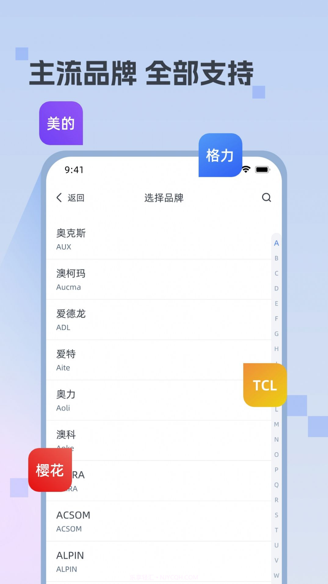 迅简万能遥控器截图3 迅简万能遥控器截图3