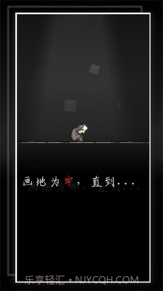 我的至暗时刻v1.0截图2