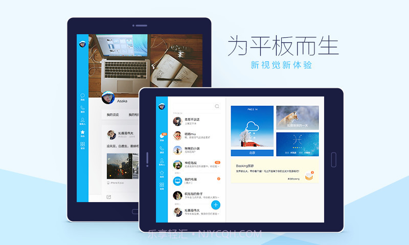 QQ HD截图1 QQ HD截图1