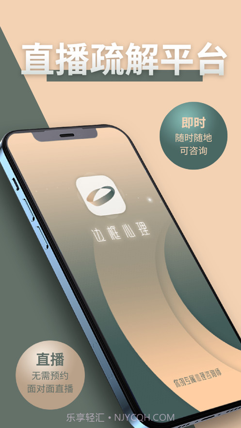 边框心理截图1 边框心理截图1