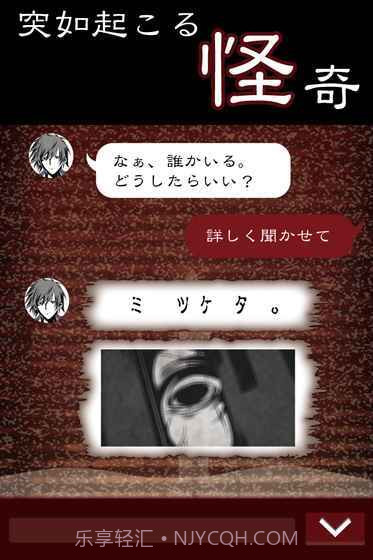 七怪谈汉化版截图3