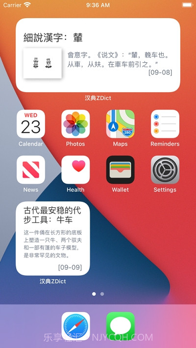 汉典截图3 汉典截图3