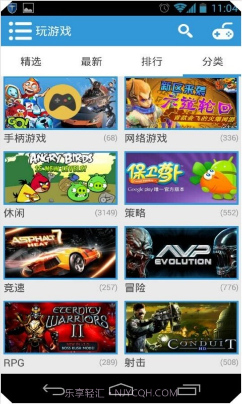 棉花糖游戏中心截图2 棉花糖游戏中心截图2