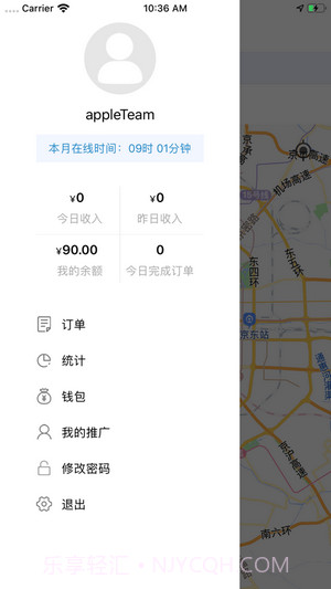 洪师傅代驾截图3 洪师傅代驾截图3