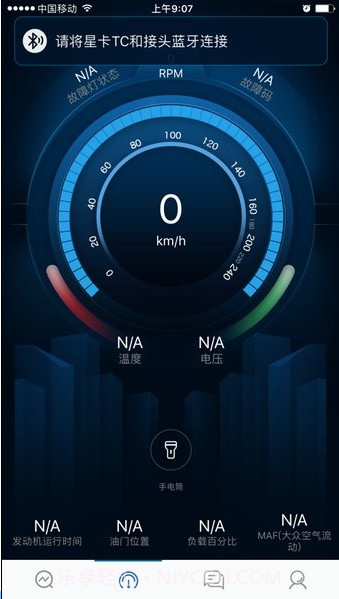 星卡TD截图2 星卡TD截图2