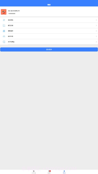 校君宝系统截图3 校君宝系统截图3