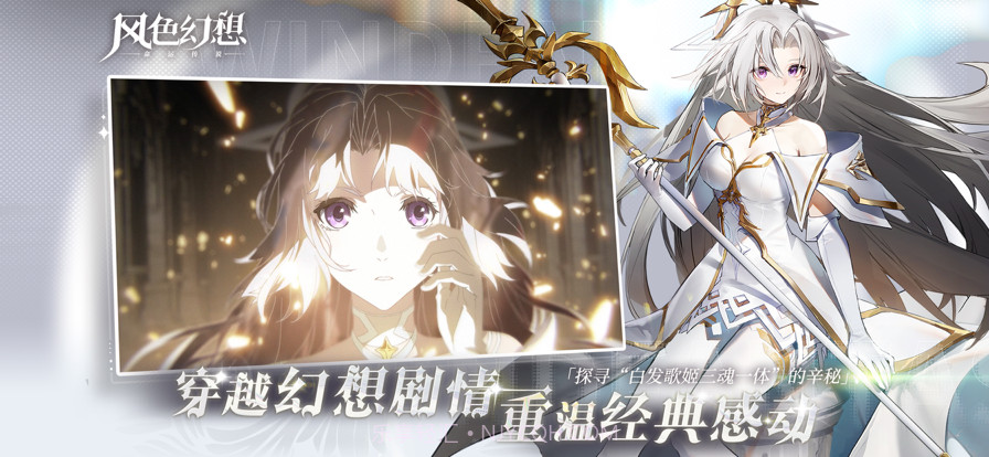 风色幻想命运传说截图2