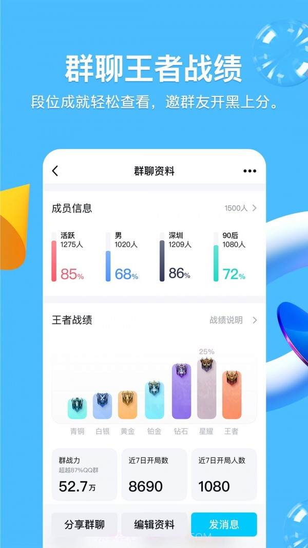 qq儿童版截图4