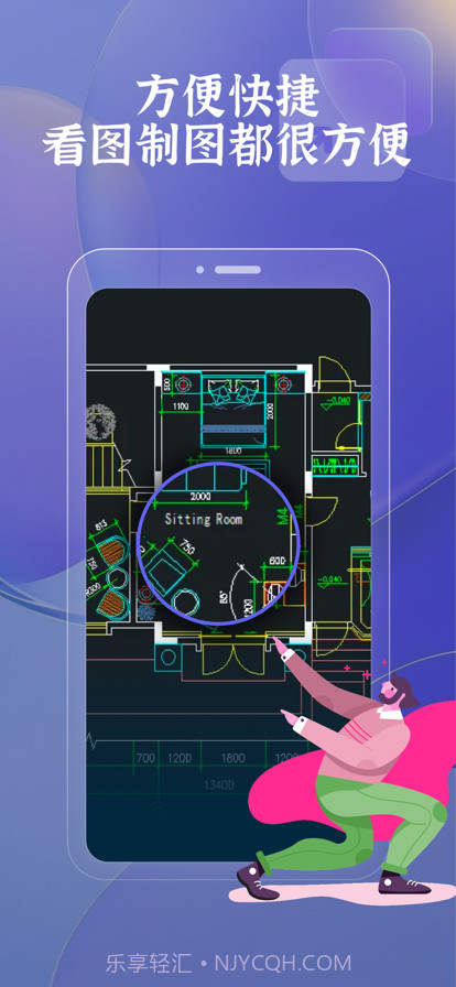 CAD看图王截图2 CAD看图王截图2