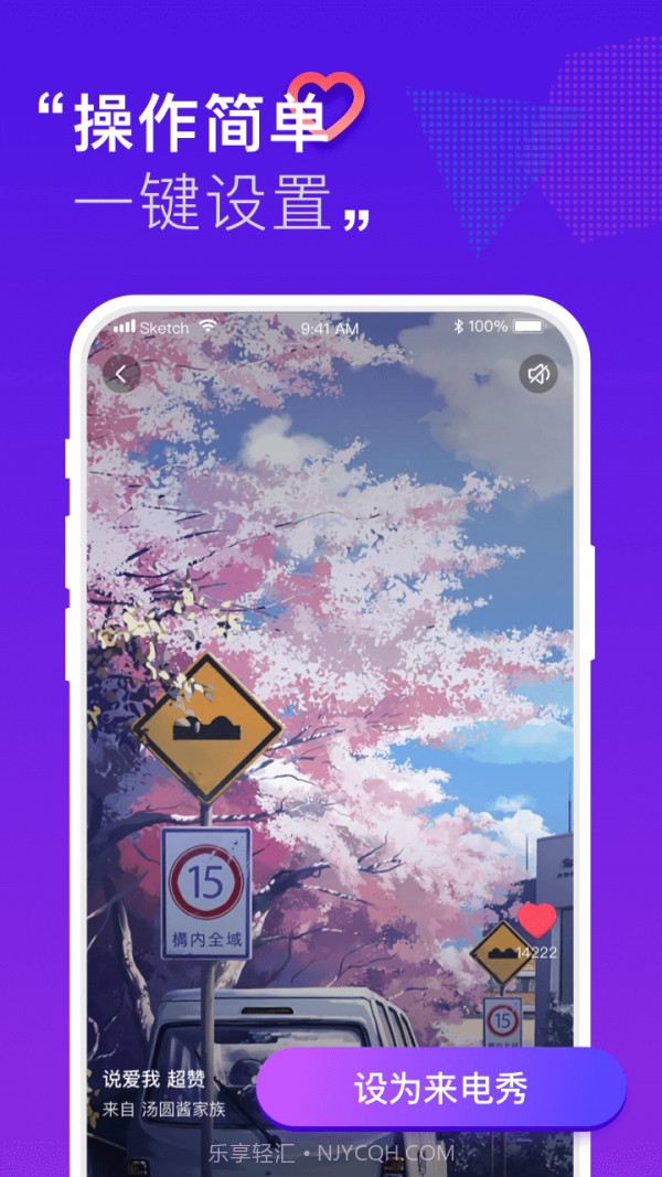 小迈来电秀截图4 小迈来电秀截图4