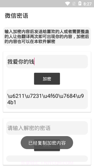 微信情话截图1 微信情话截图1