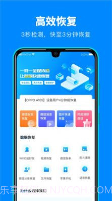微数据恢复宝截图2 微数据恢复宝截图2