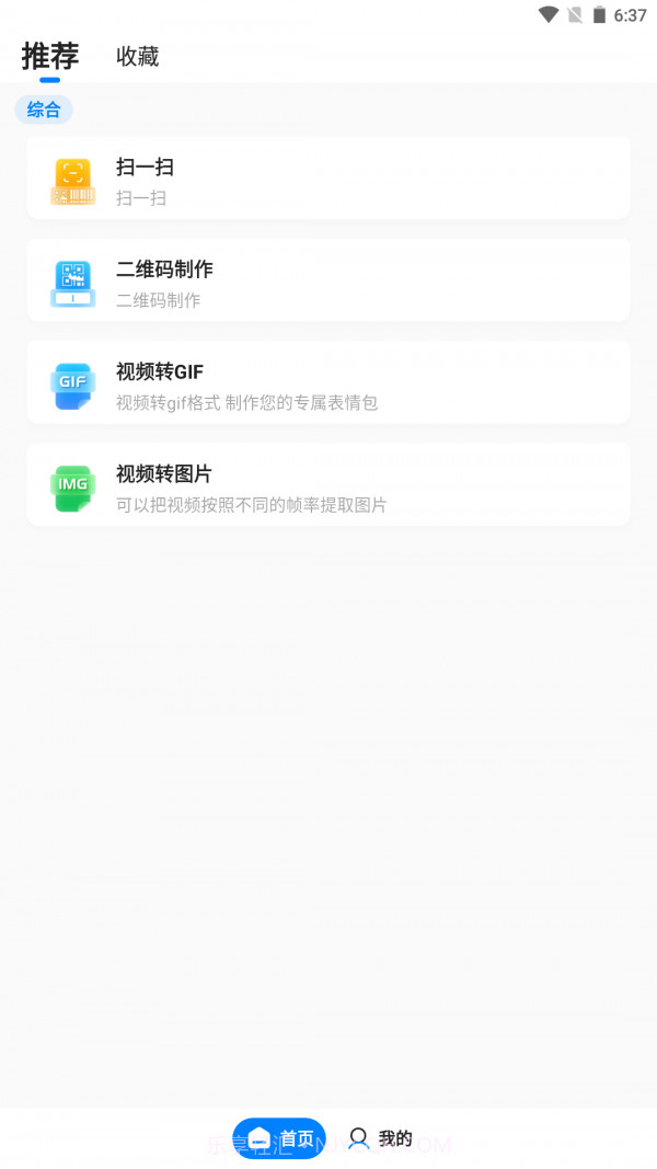 皮皮工具箱pro截图1 皮皮工具箱pro截图1