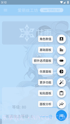 原神伤害可视化计算器( genshindamagecalculator)截图2 原神伤害可视化计算器( genshindamagecalculator)截图2