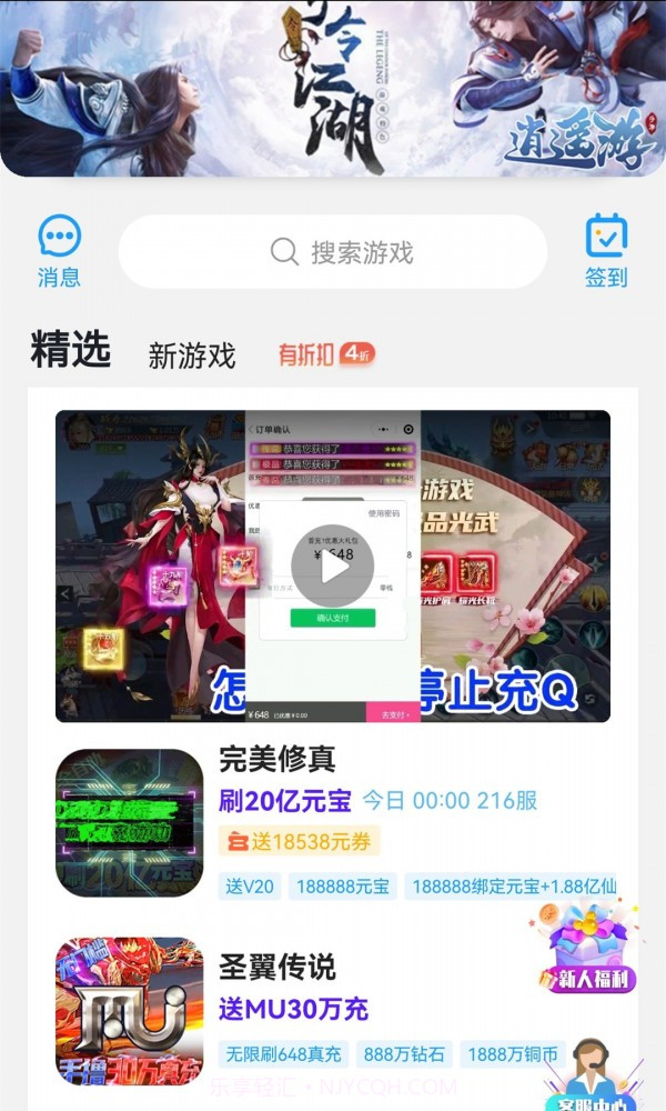 福鲤手游截图3 福鲤手游截图3
