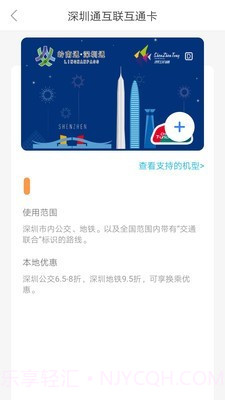 深职通截图3 深职通截图3