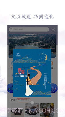云南文化云截图2 云南文化云截图2
