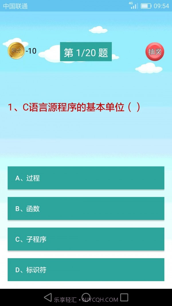 C语言编程学习截图3 C语言编程学习截图3
