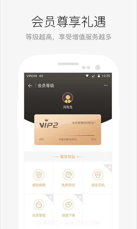 aa出行截图1 aa出行截图1