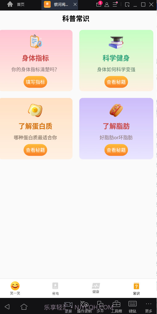 银河阅读助手截图3