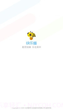 快乐蜂(问卷调查赚钱)V1.0.1 安卓最新版截图2