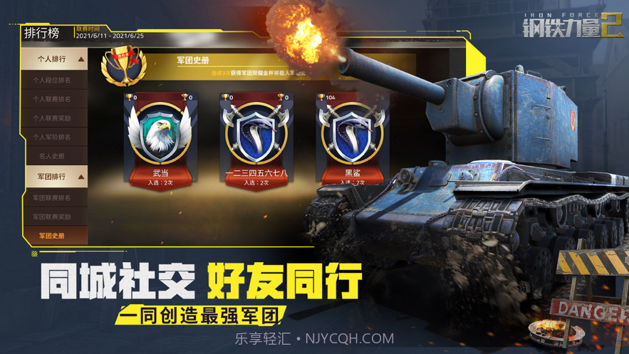 钢铁力量2截图4 钢铁力量2截图4