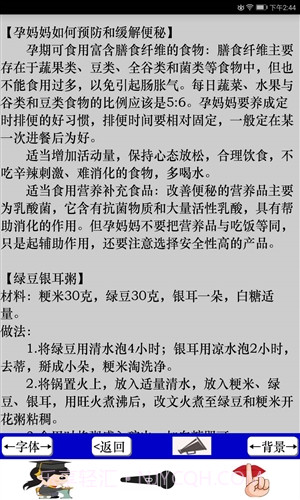 孕育机器人截图1 孕育机器人截图1