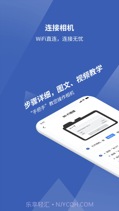 爱佳能相机截图2