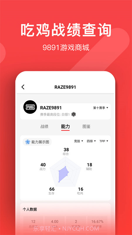 9891游戏商城截图4 9891游戏商城截图4