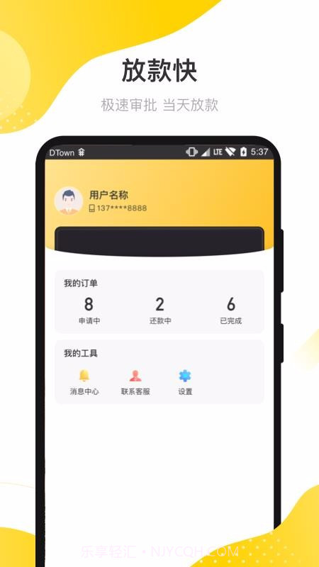 大鹅分期1.0.1截图3 大鹅分期1.0.1截图3