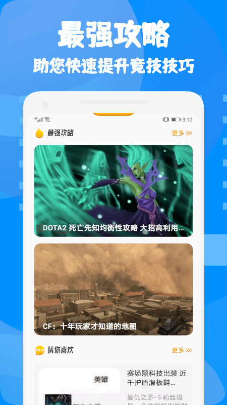 877游戏盒截图3 877游戏盒截图3
