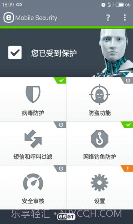 ESET Mobile Security截图1
