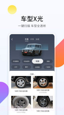 平行进口车之家截图2 平行进口车之家截图2