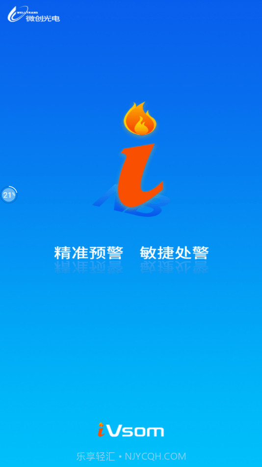 小智预警截图3 小智预警截图3