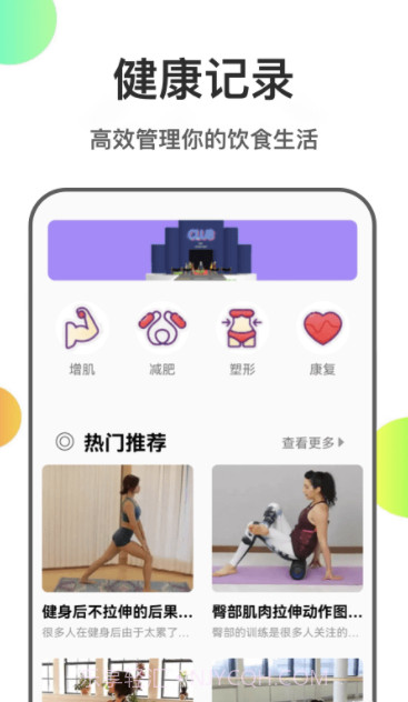 瘦身计划菜谱截图2 瘦身计划菜谱截图2