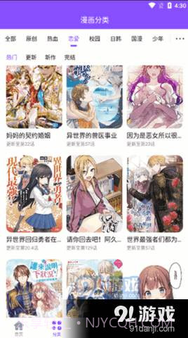 53漫画软件截图1 53漫画软件截图1