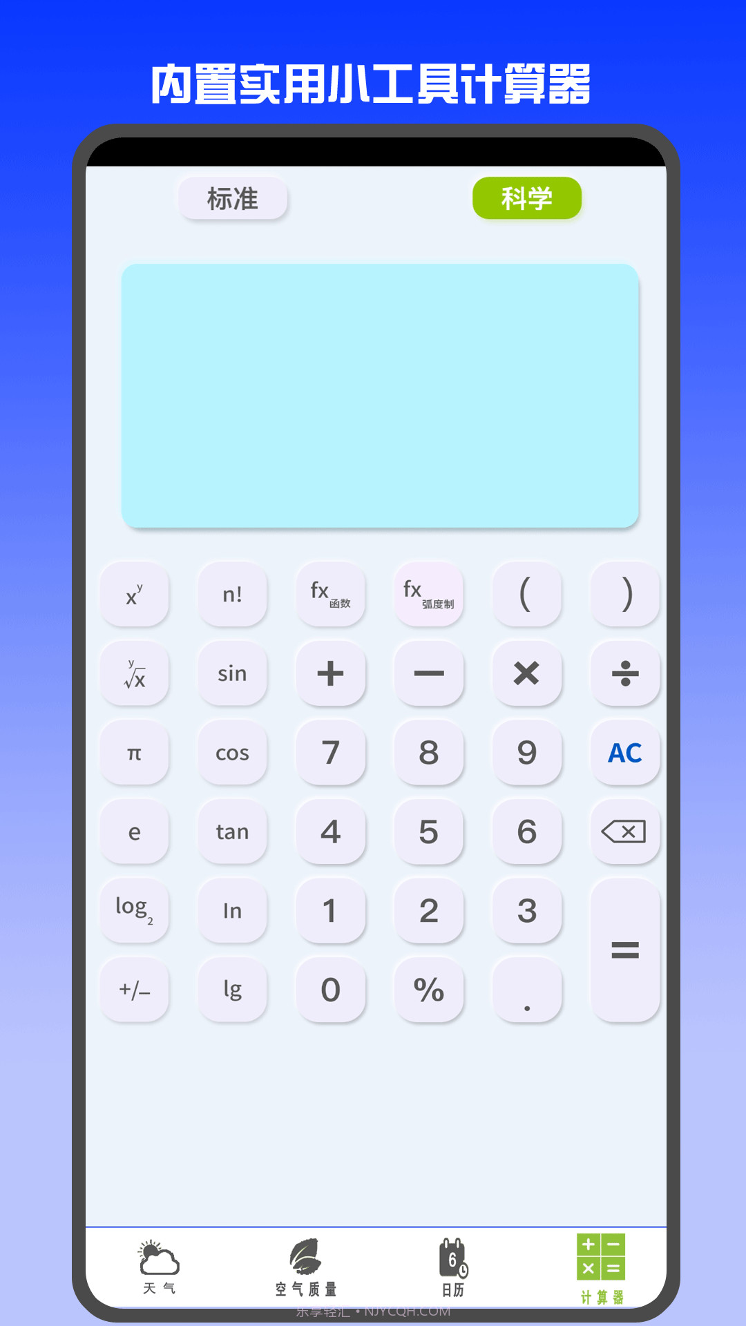天气预报网截图5 天气预报网截图5