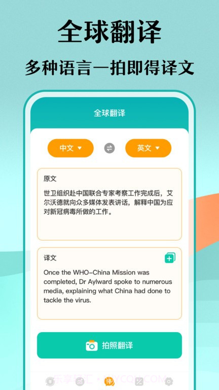 极速汇率换算查询截图4 极速汇率换算查询截图4