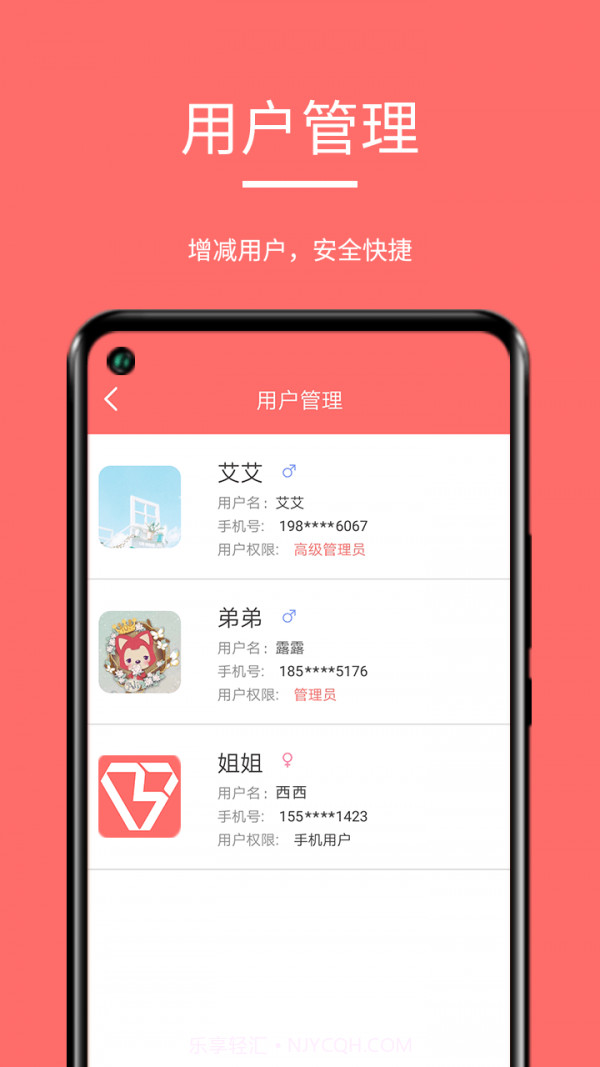 保仕盾智能截图4 保仕盾智能截图4