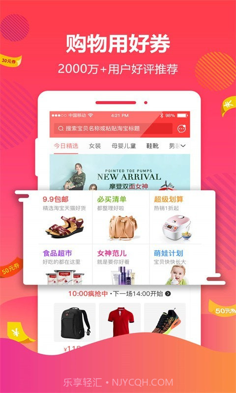 查找王截图1 查找王截图1