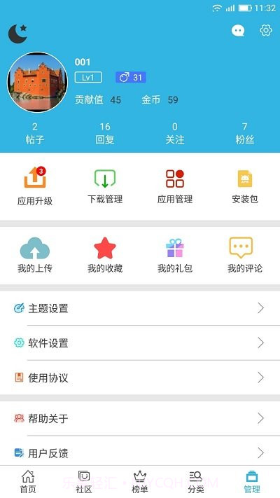 软天空官网截图1