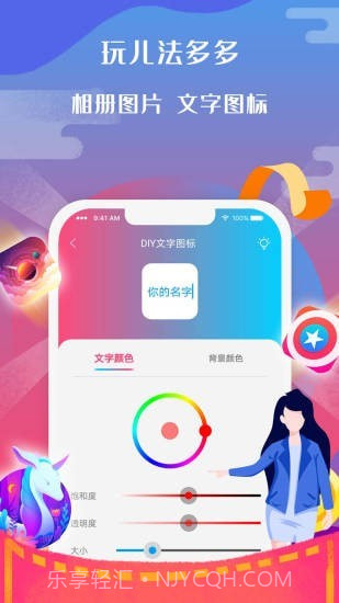 图标小咖秀免费截图2 图标小咖秀免费截图2