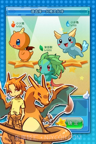 宠物精灵截图2