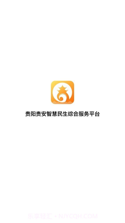 爽贵阳截图4 爽贵阳截图4