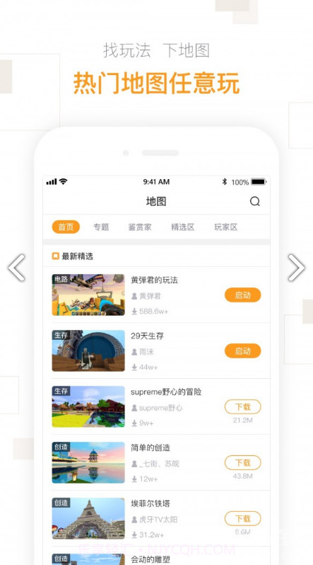 迷你盒子(迷你盒子免费领皮肤)V2.16.1 安卓最新版截图3 迷你盒子(迷你盒子免费领皮肤)V2.16.1 安卓最新版截图3