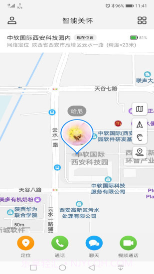 智能关怀截图3 智能关怀截图3