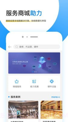 觅东东数据宝截图3